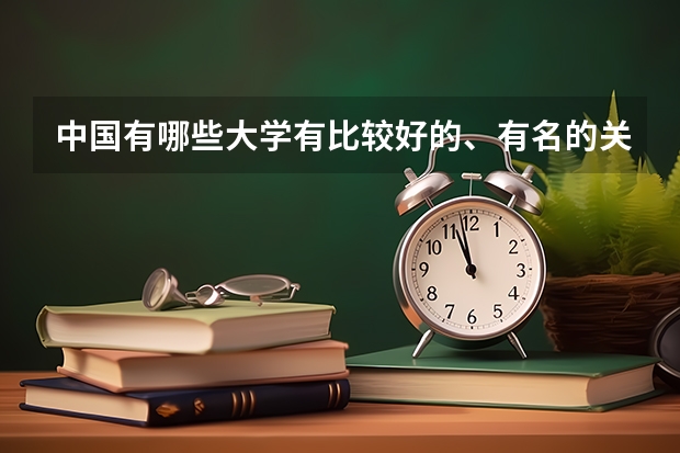 中国有哪些大学有比较好的、有名的关于地理的专业？ 本人是文科生，地理尤其好