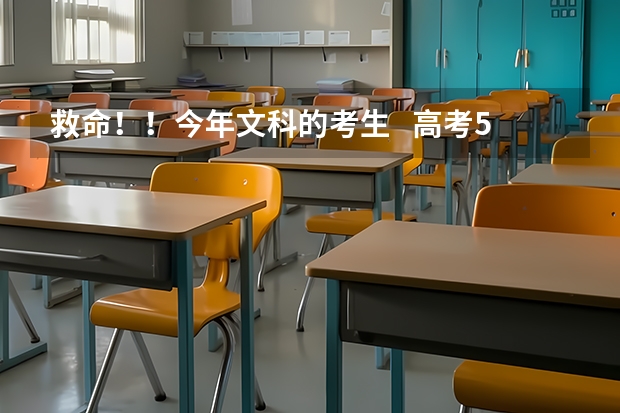 救命！！今年文科的考生   高考523分   请位高手推荐个本省会计专业强的学校    感激不尽……（文科大专最有前途的十大专业排名）